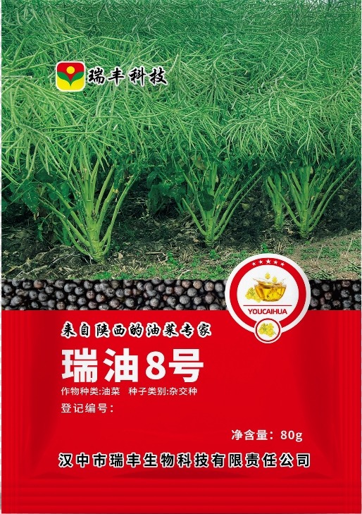 瑞油8号