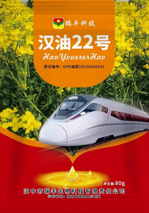 汉油22号