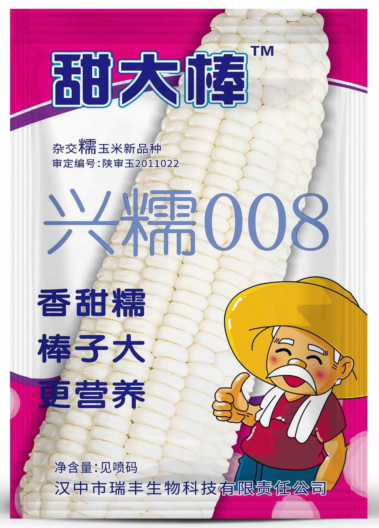 甜大棒-兴糯008